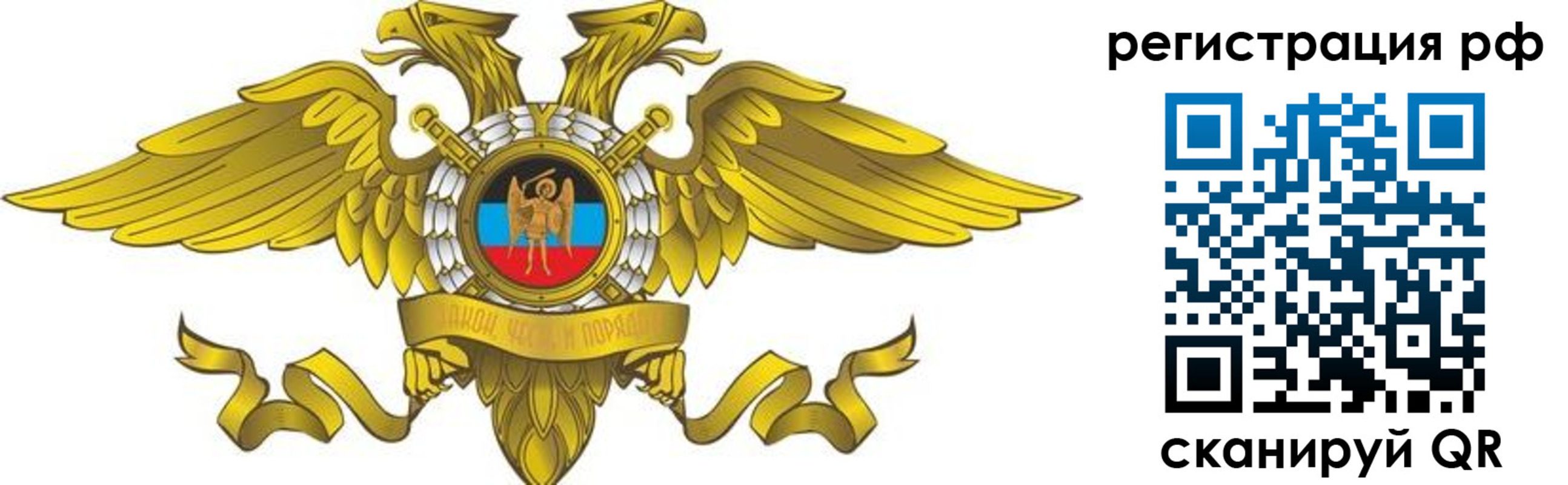 временная регистрация в квартире в Советском