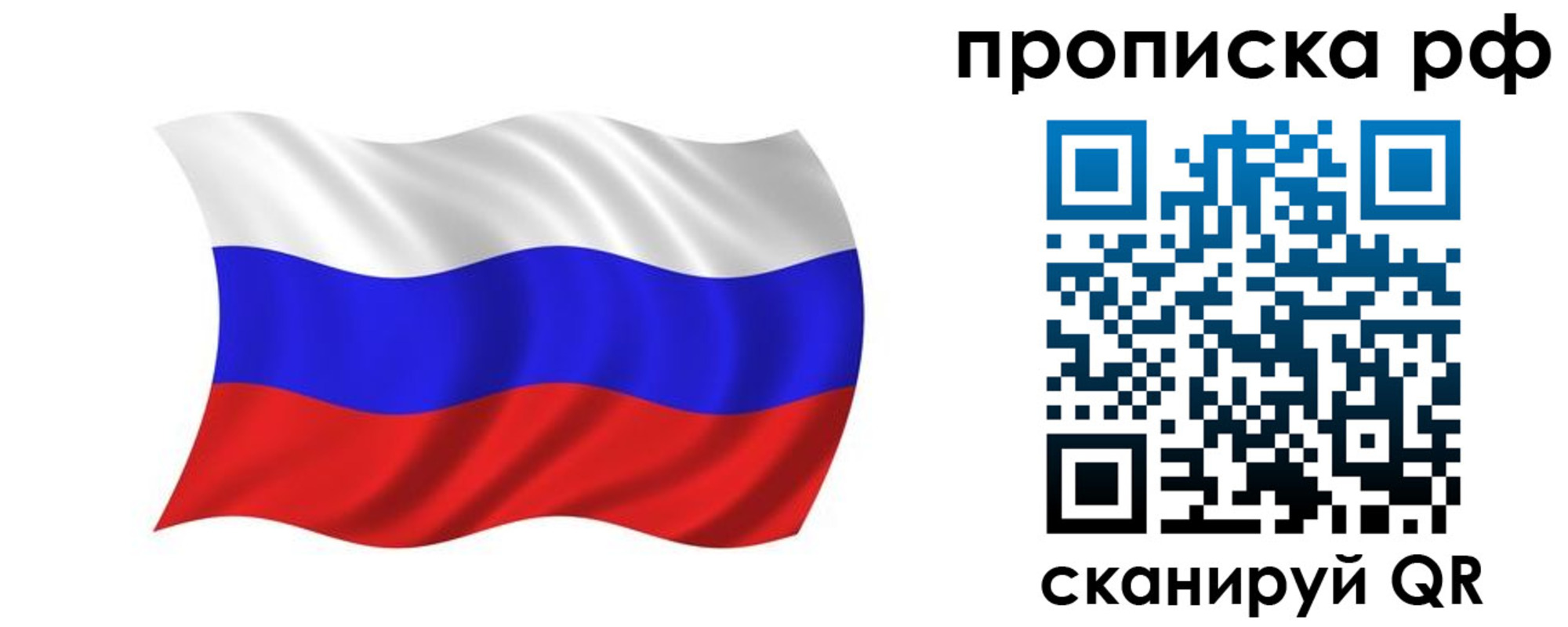 прописка поиск в Советском