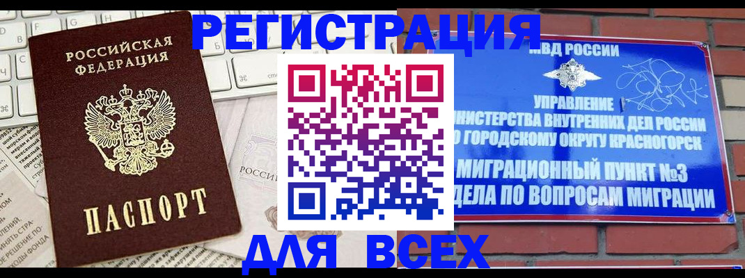 где прописаться в Советском