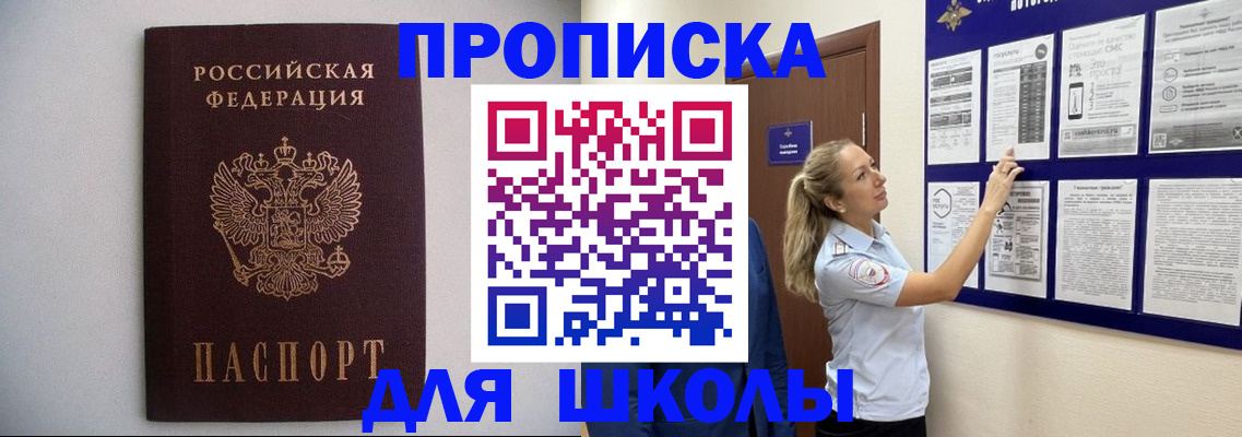 регистрация для дет. сада в Советском