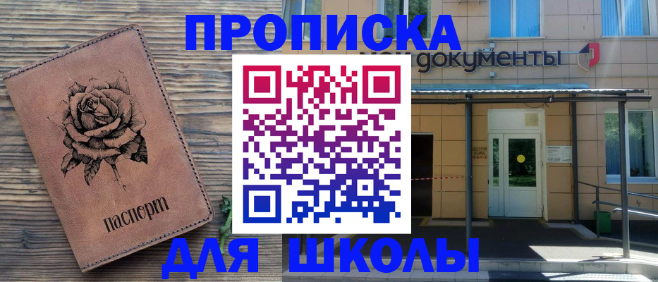 временная регистрация в квартире в Советском