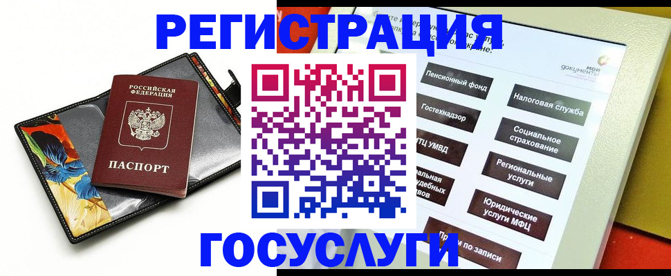 прописка гарантия в Советском