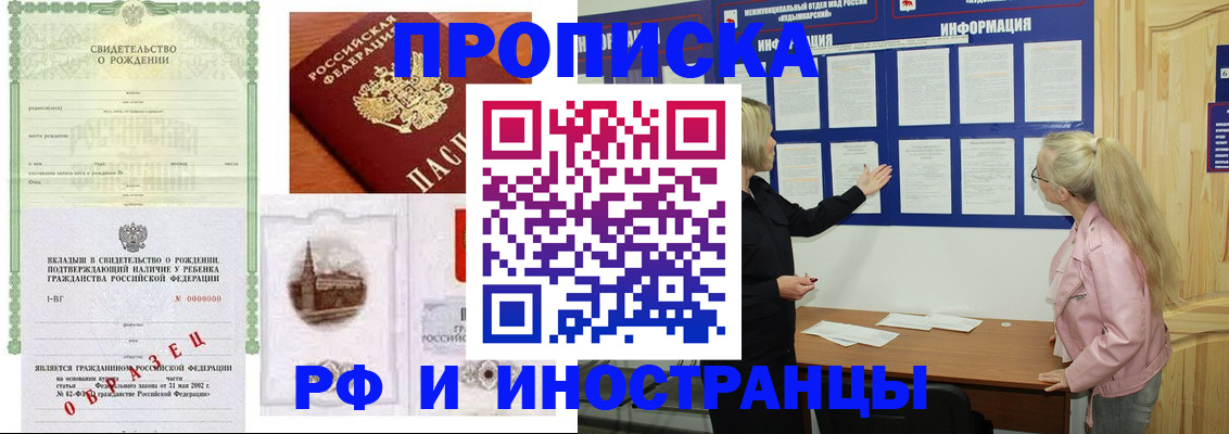 прописка для кредита в Советском