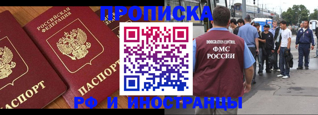 временная регистрация собственник в Советском